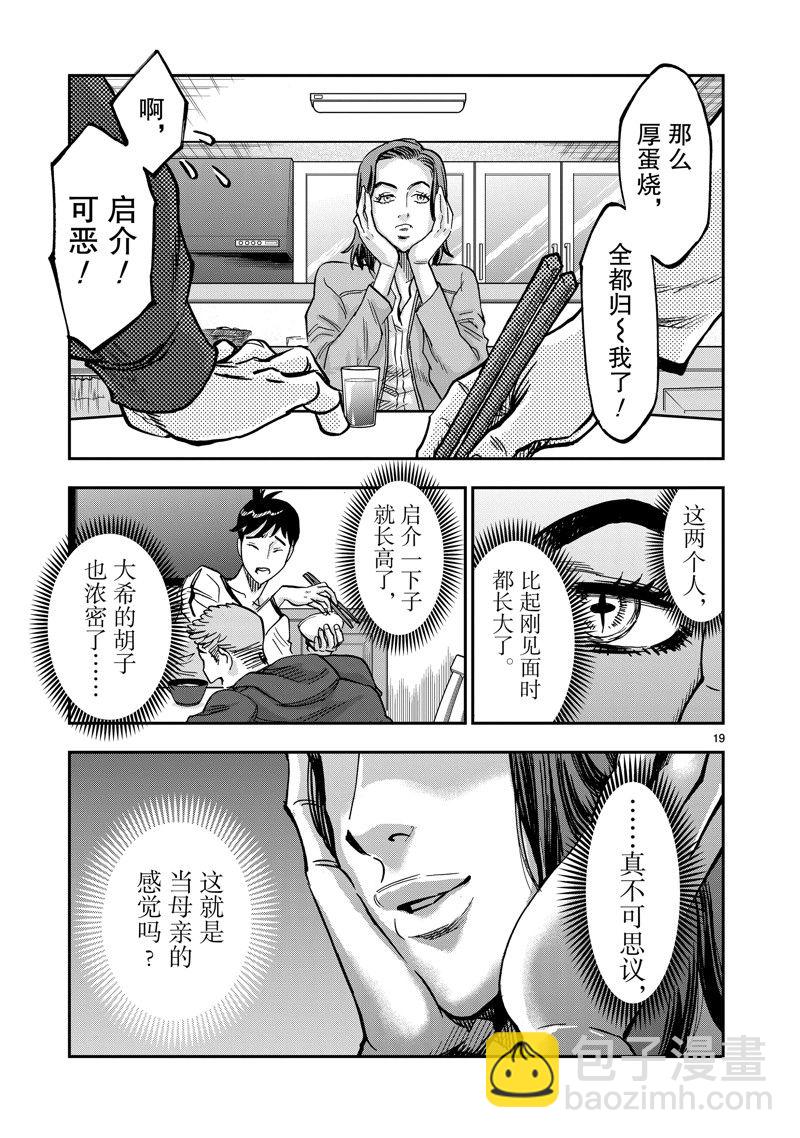 第111话18