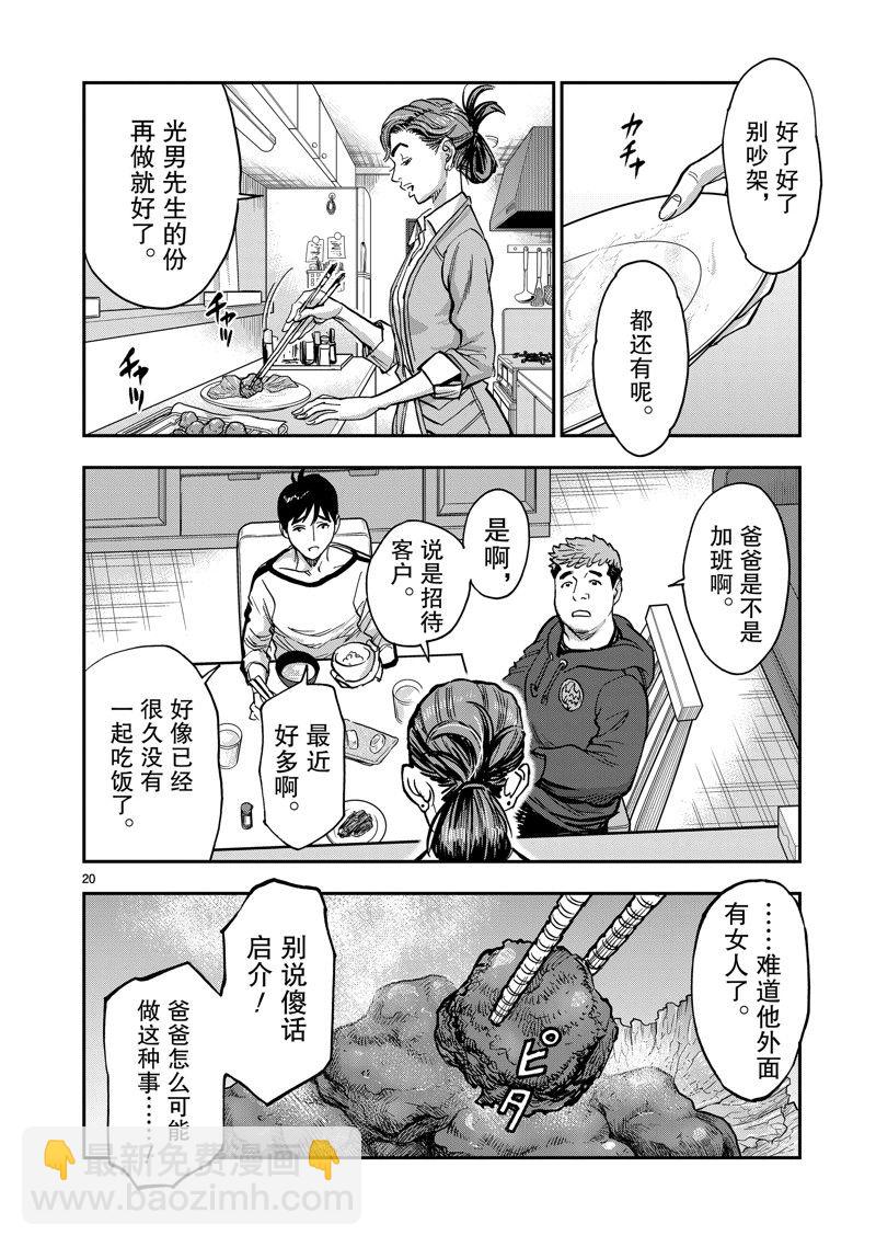 第111话19