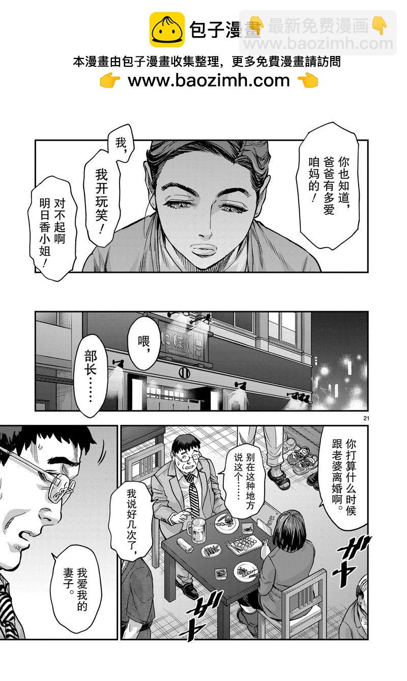 第111话20