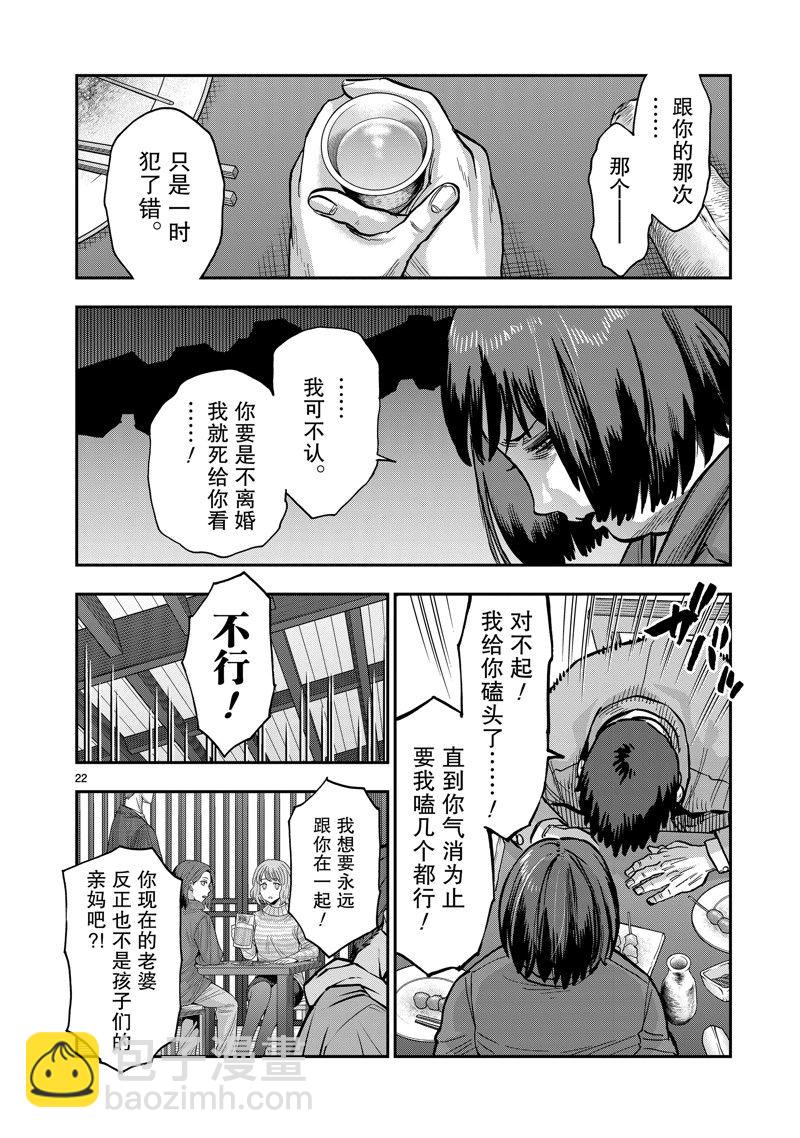 第111话21