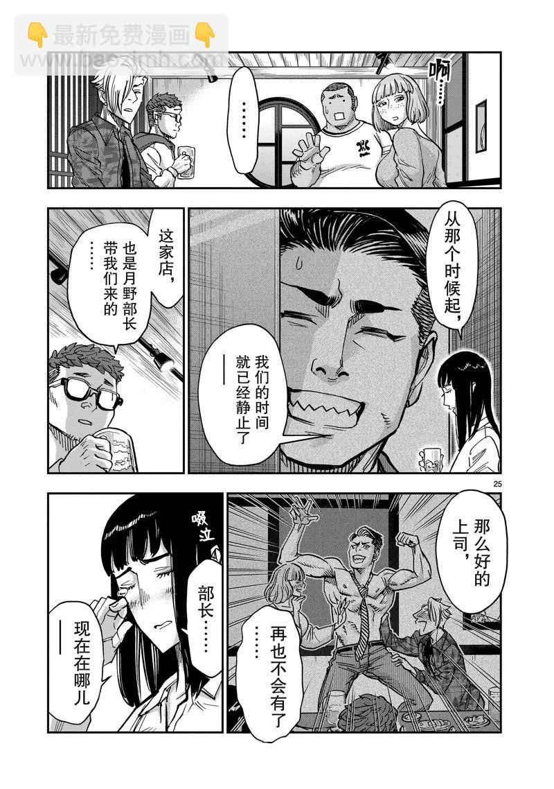 第111话24