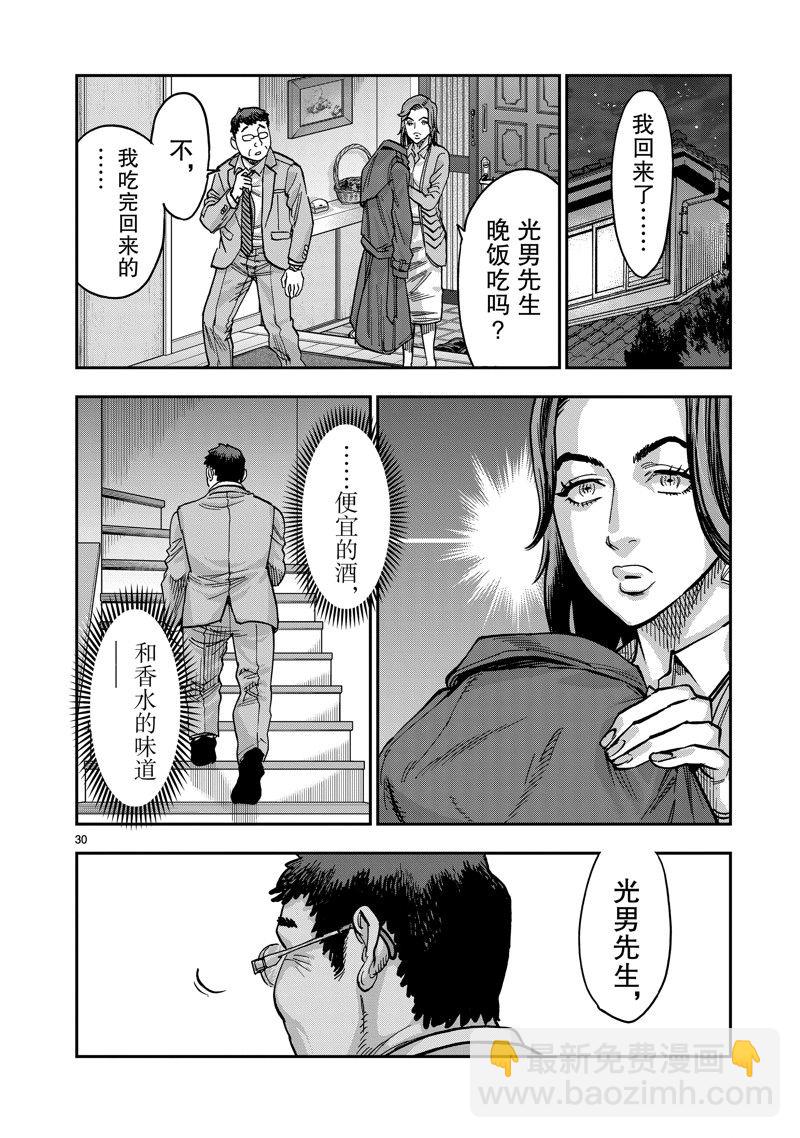 第111话29