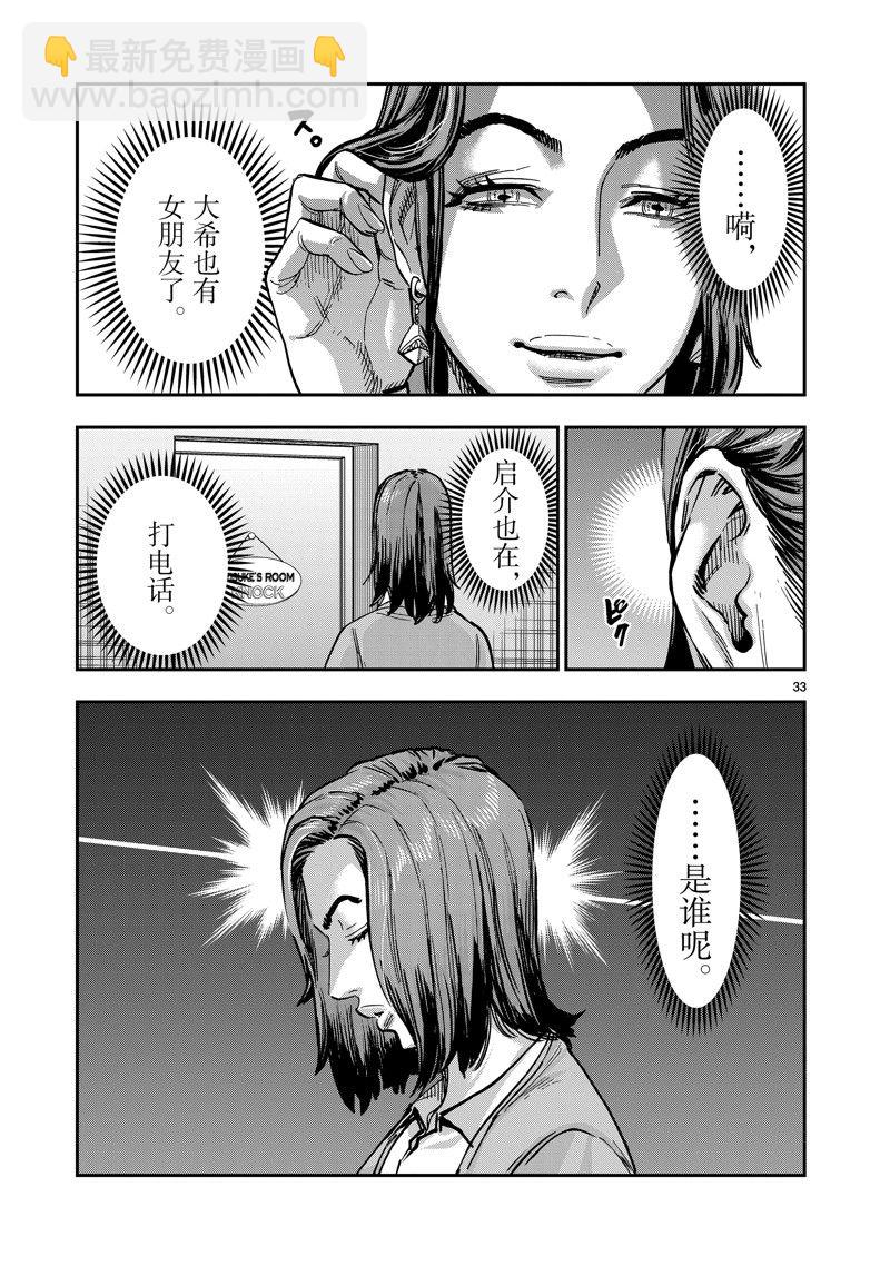 第111话32