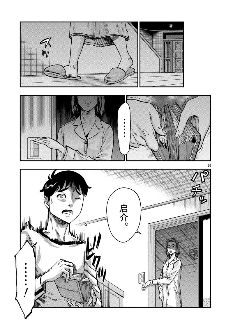 第111话34