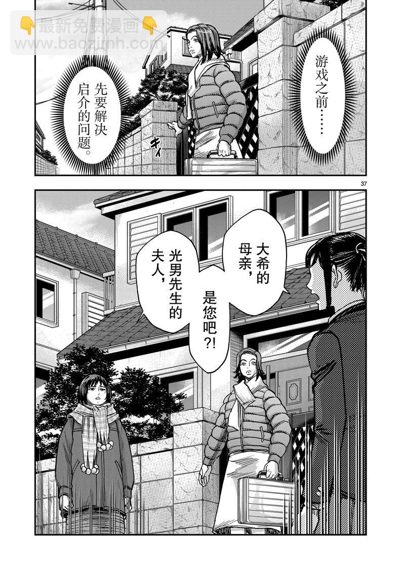 第111话36