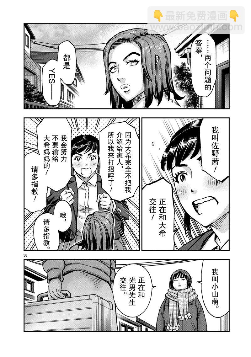 第111话37