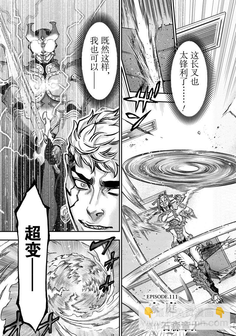 第111话4