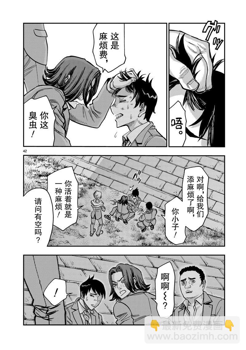 第111话41
