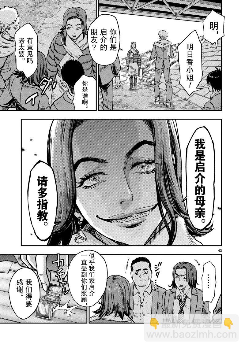 第111话42