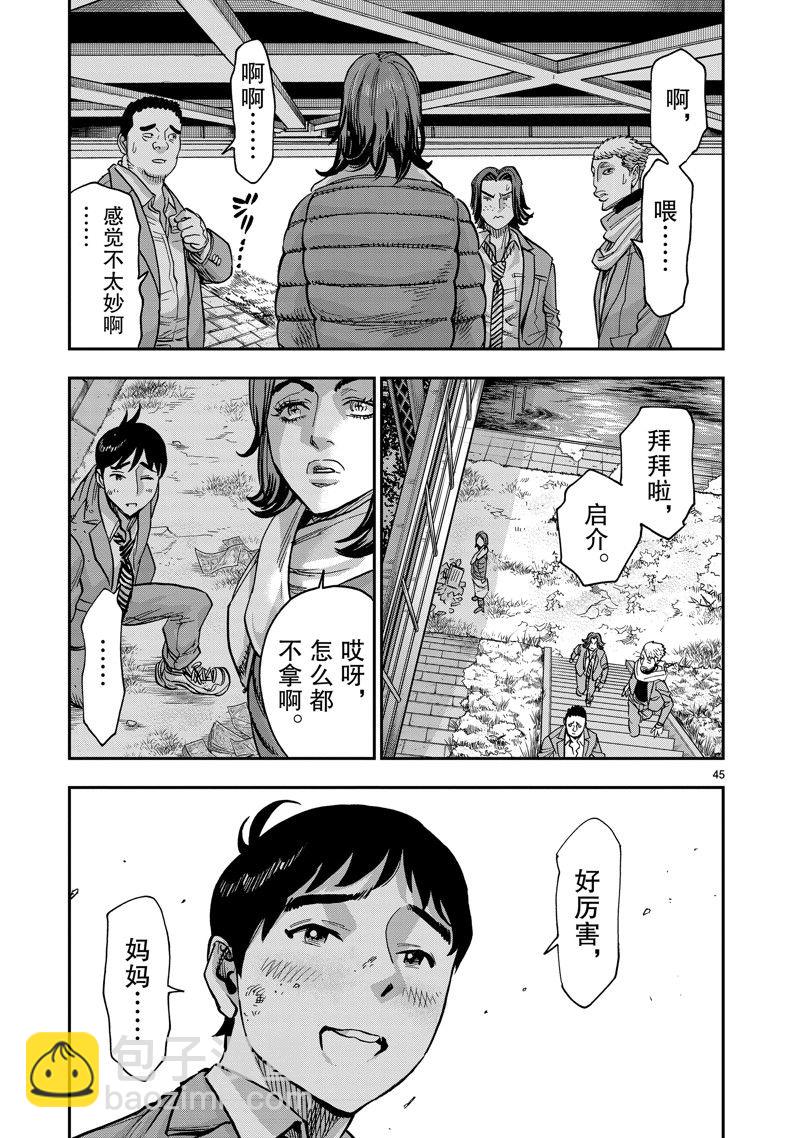 第111话44