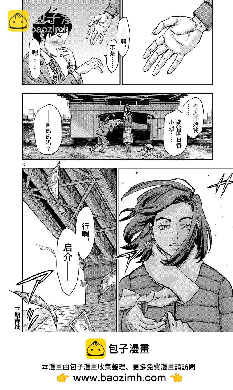 第111话45