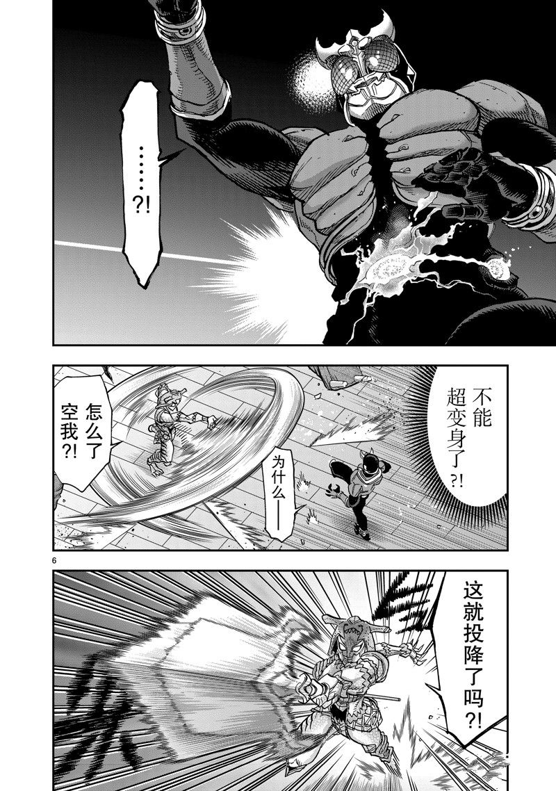 第111话5
