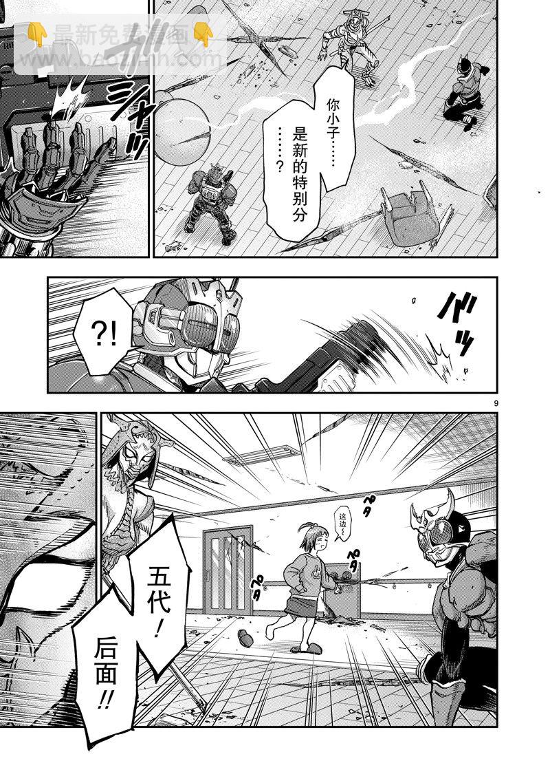 第111话8