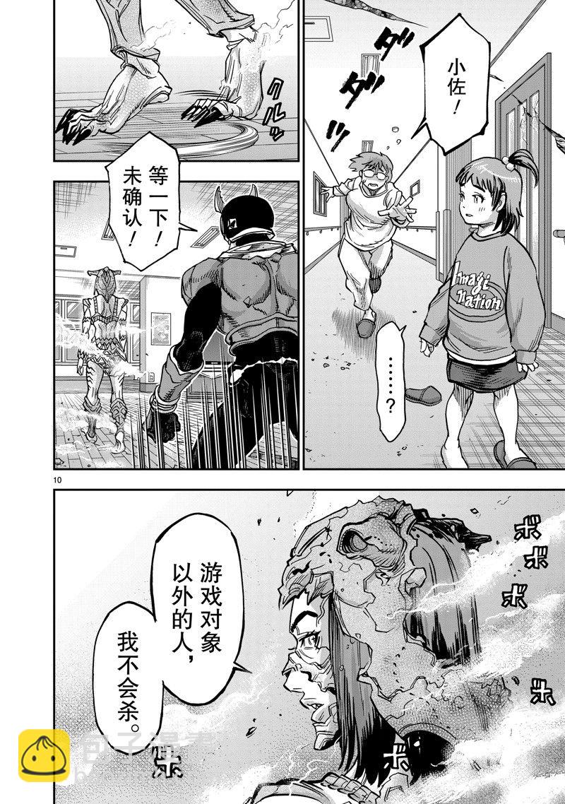 第111话9