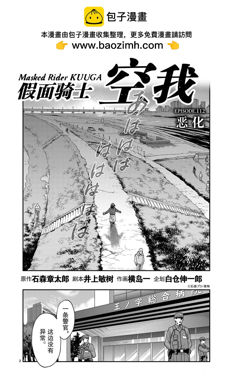 第112话1