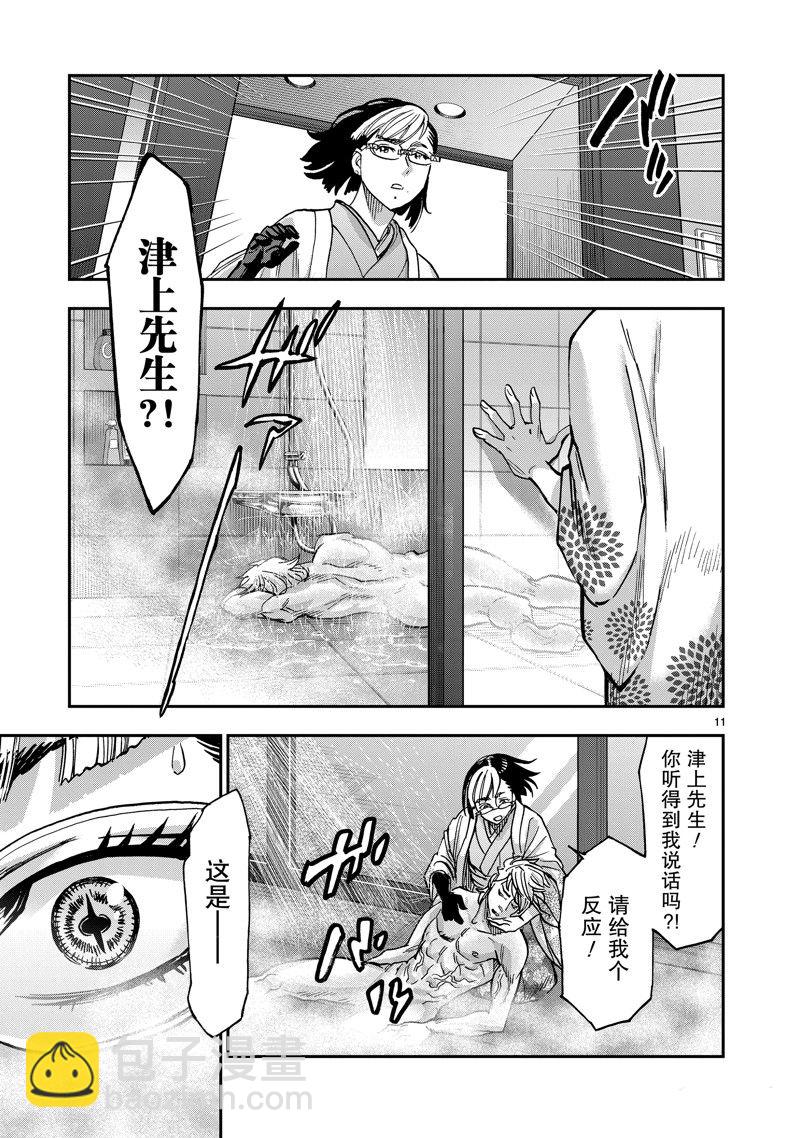 第112话10