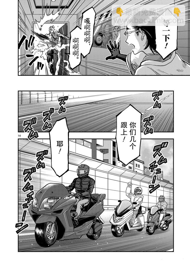 第112话13