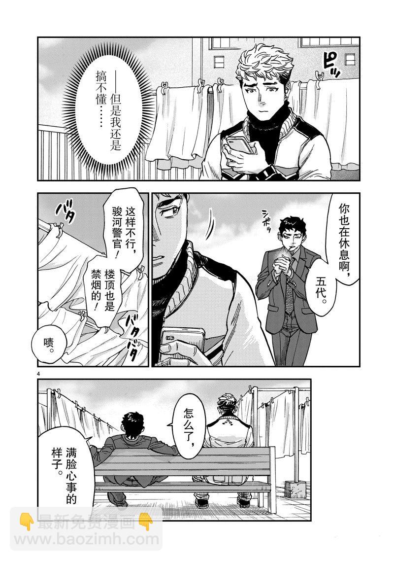 第112话3