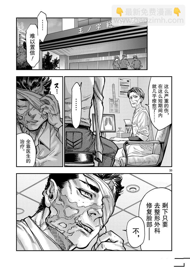 第112话32