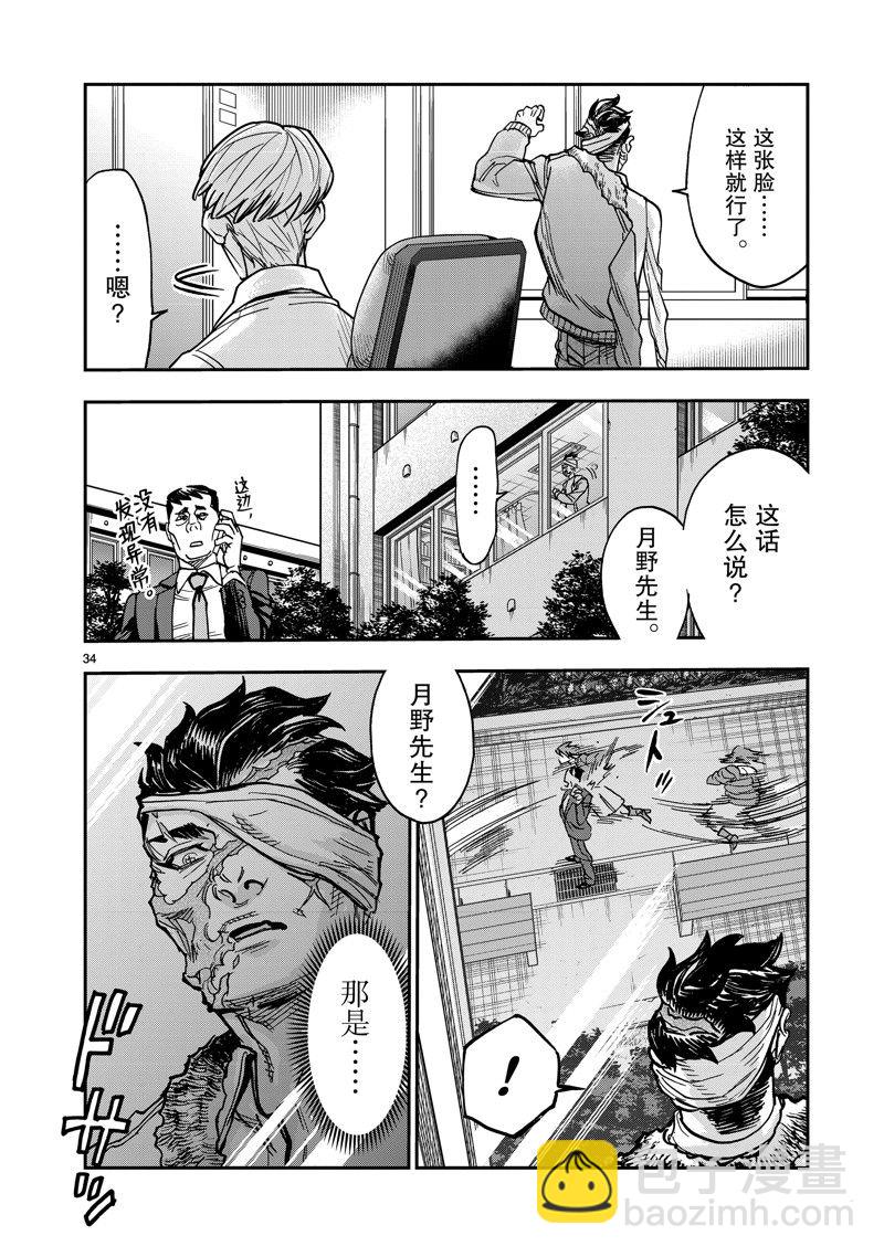 第112话33