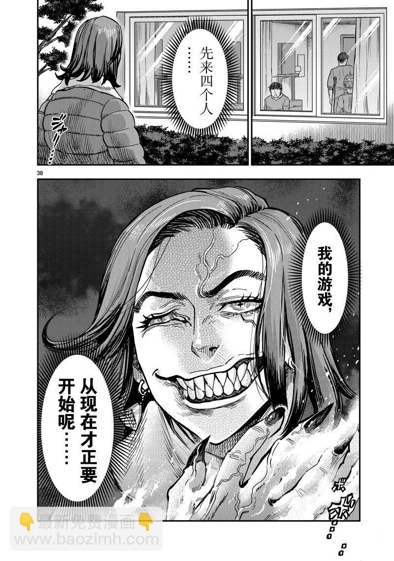 第112话37