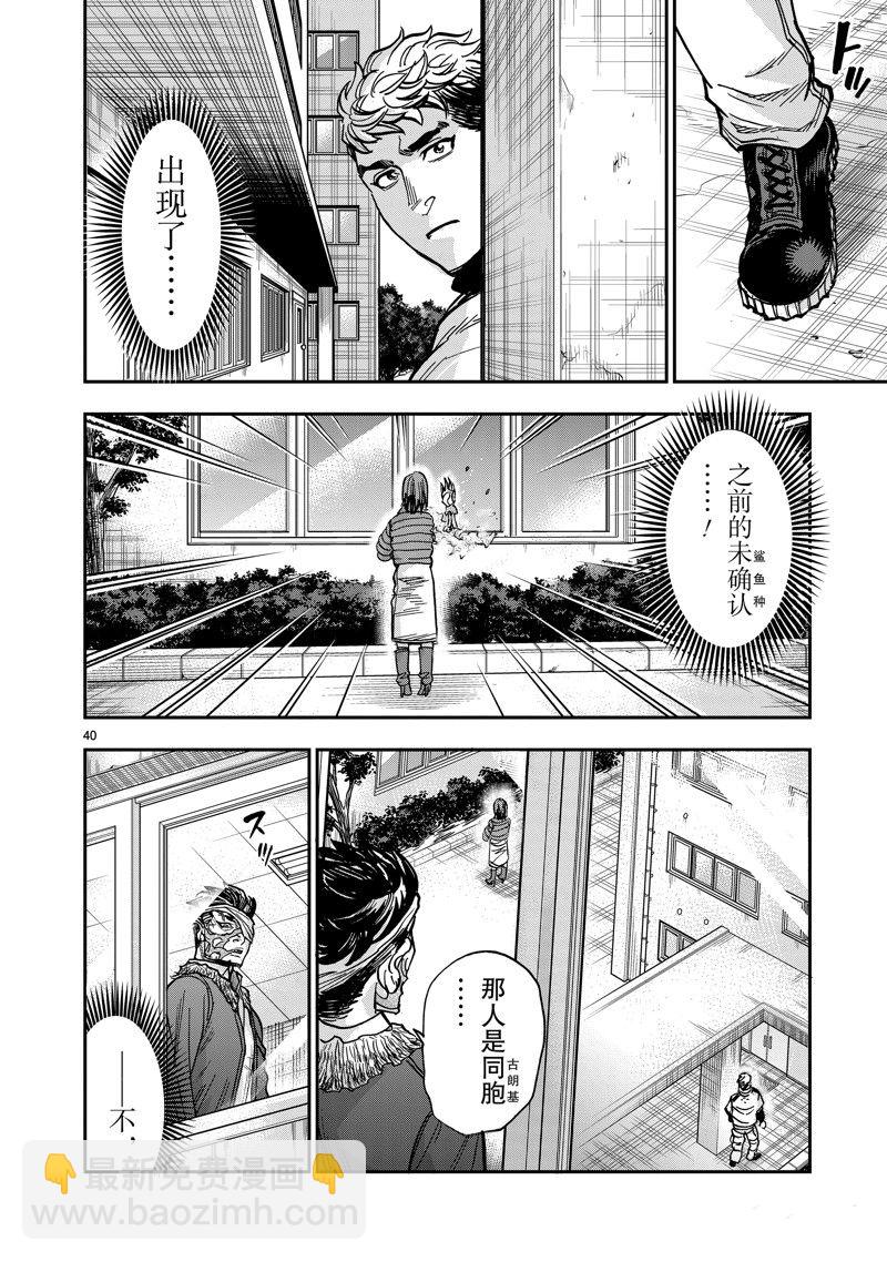 第112话39