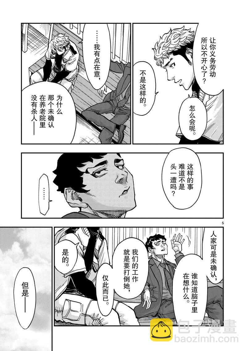 第112话4