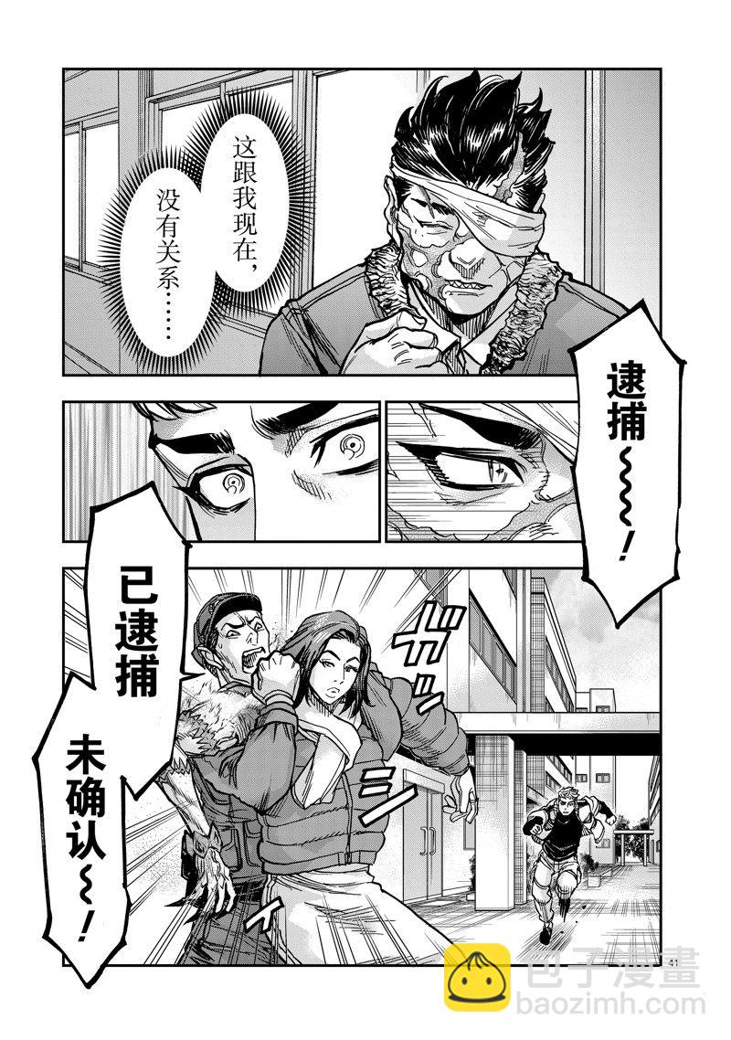 第112话40