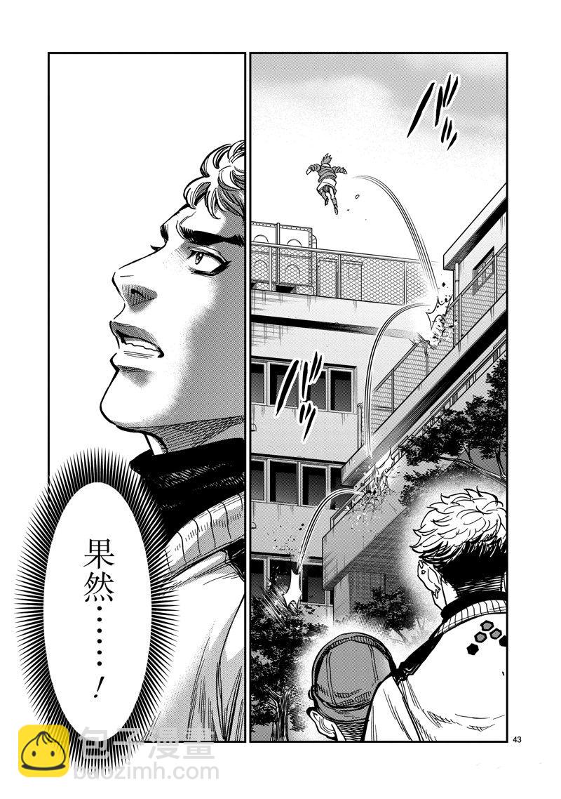第112话42