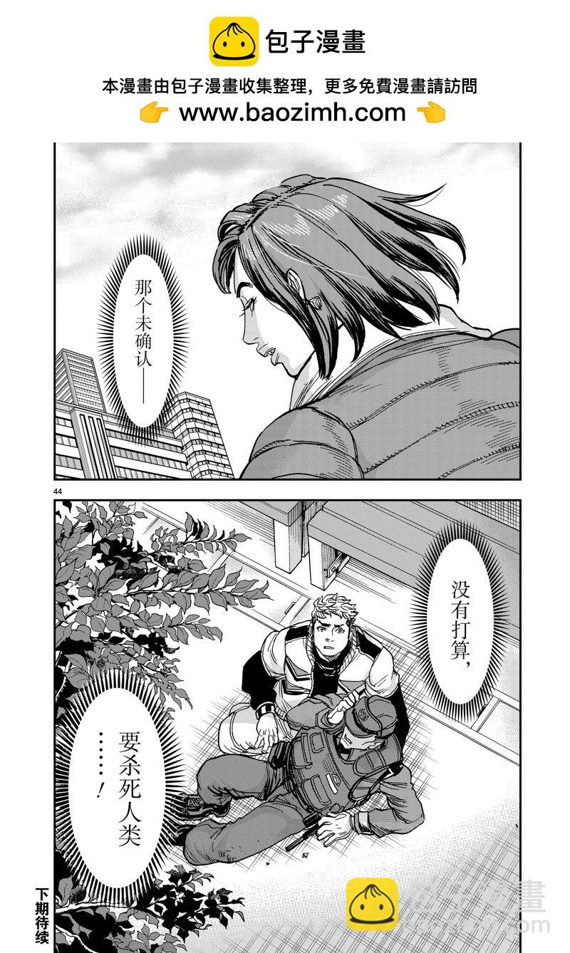 第112话43