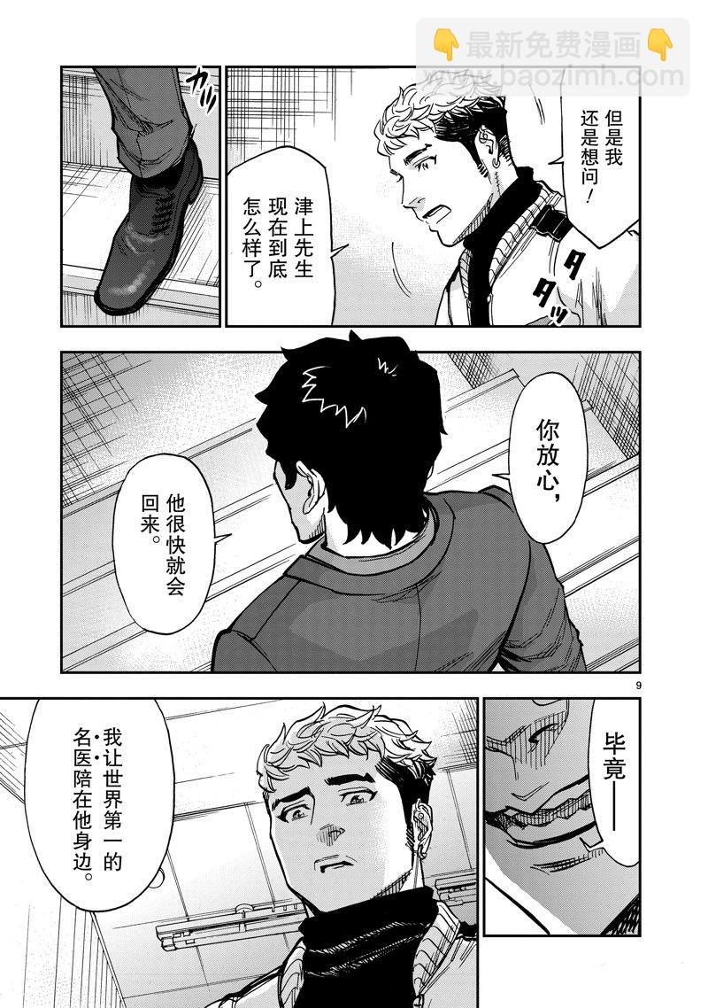 第112话8