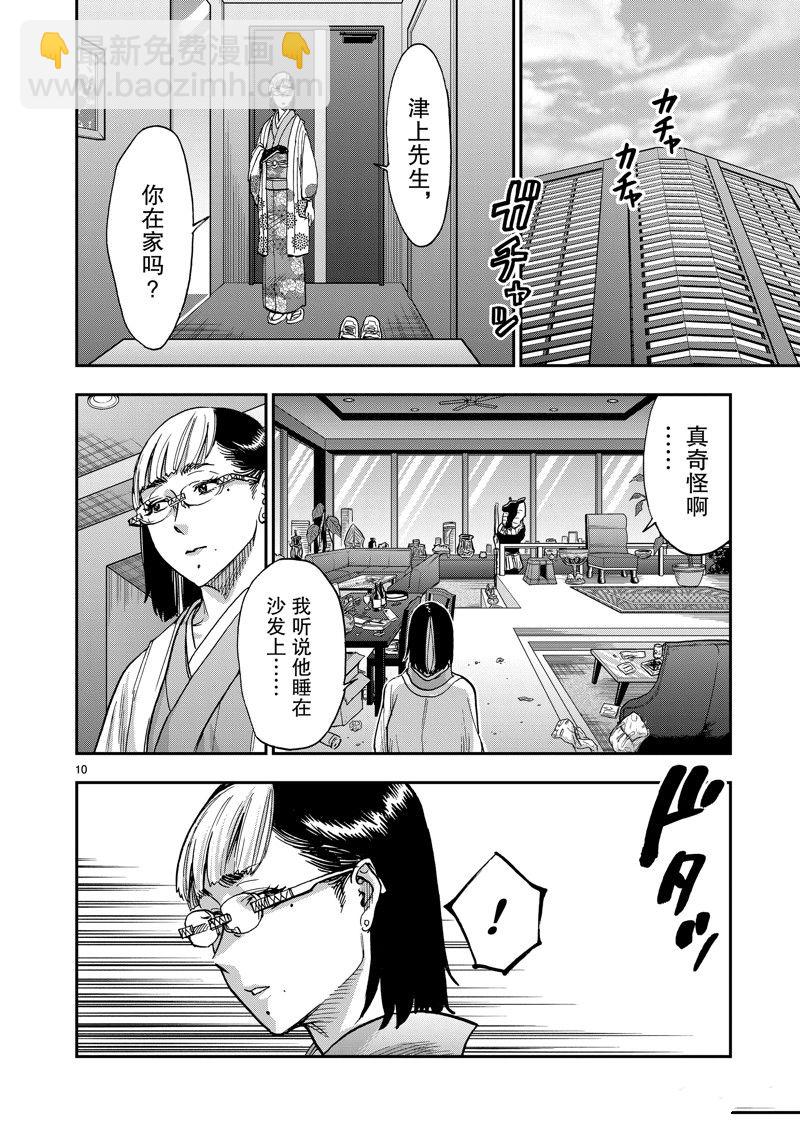 第112话9