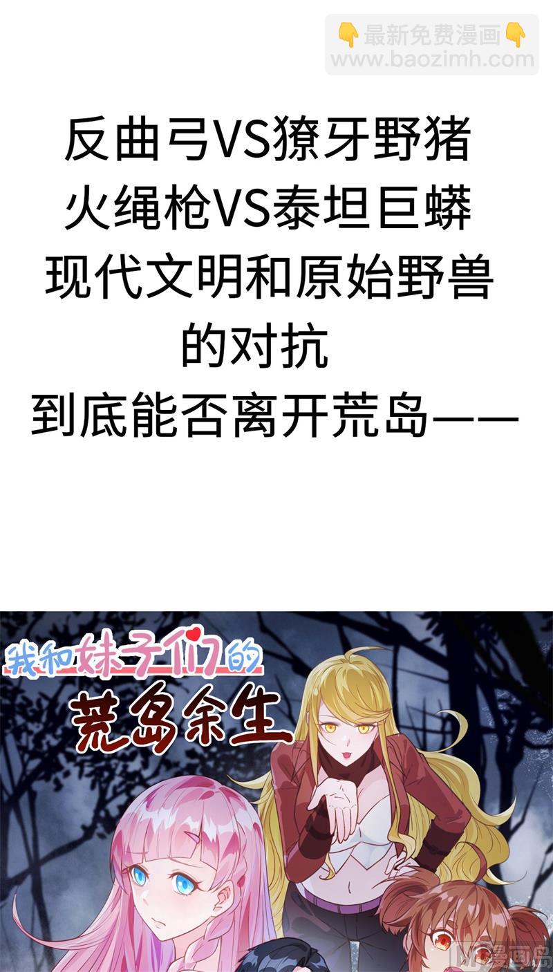 预告36