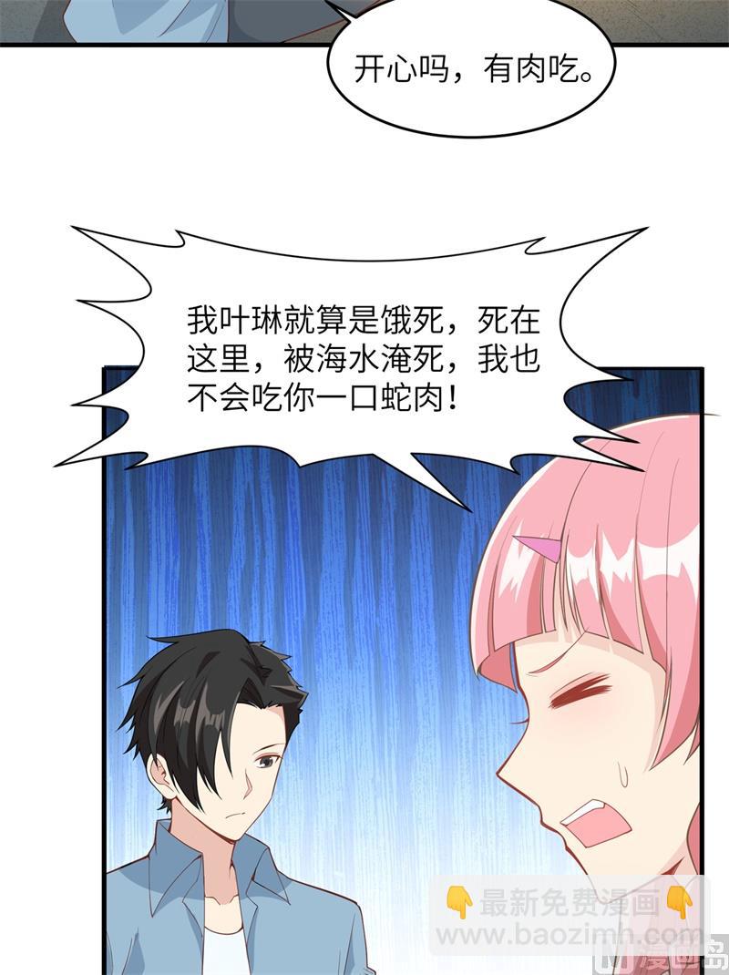 003 真香现场10