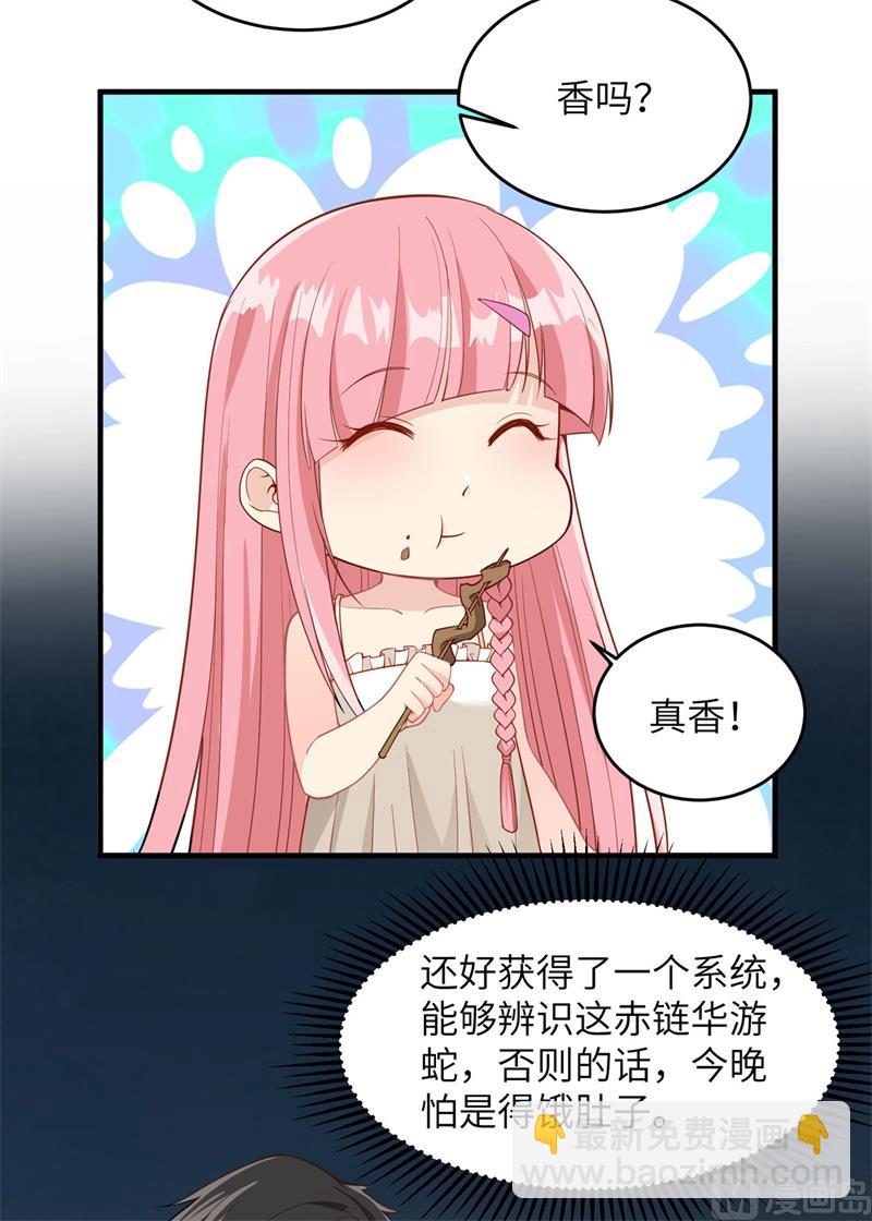 003 真香现场17