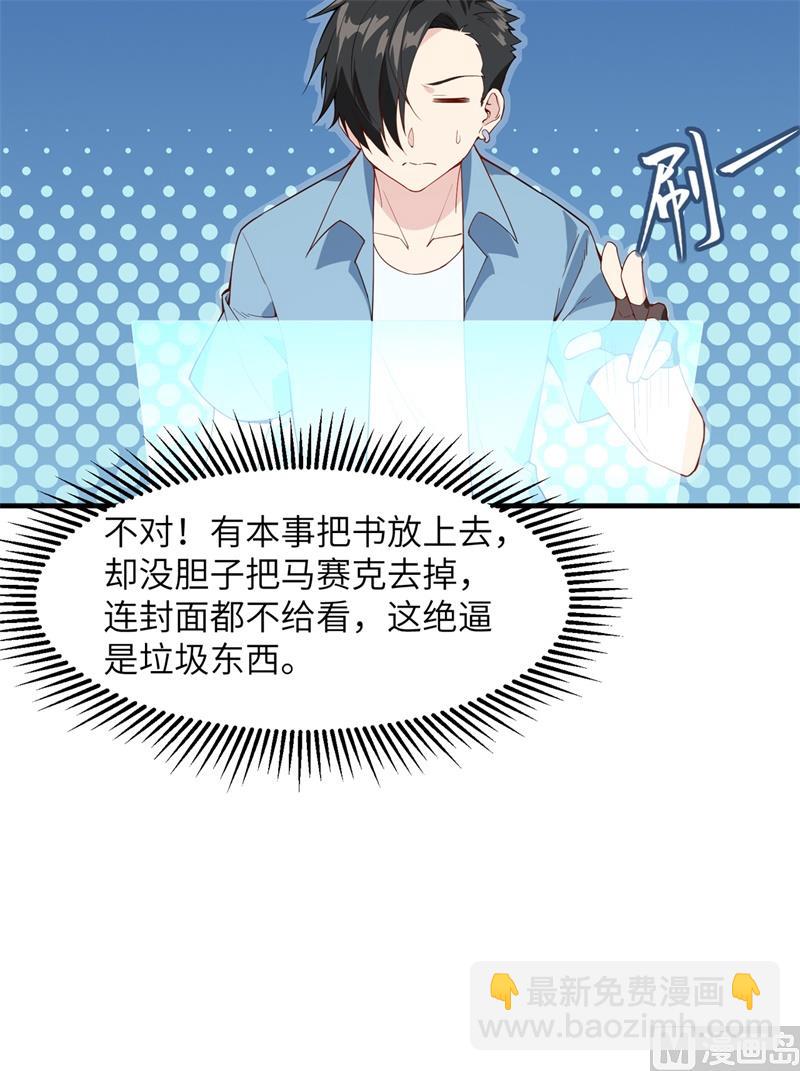 003 真香现场29