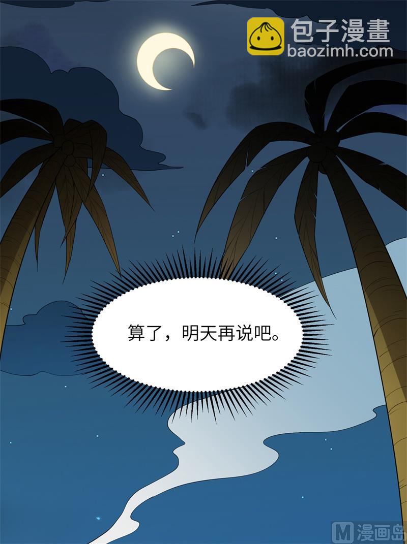 003 真香现场36