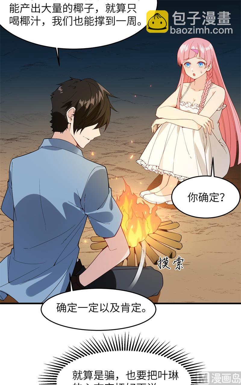 003 真香现场6