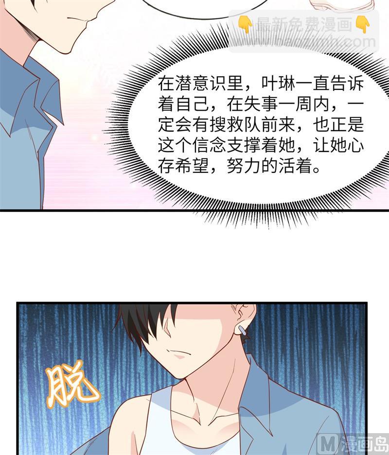 011 野外工艺大全11