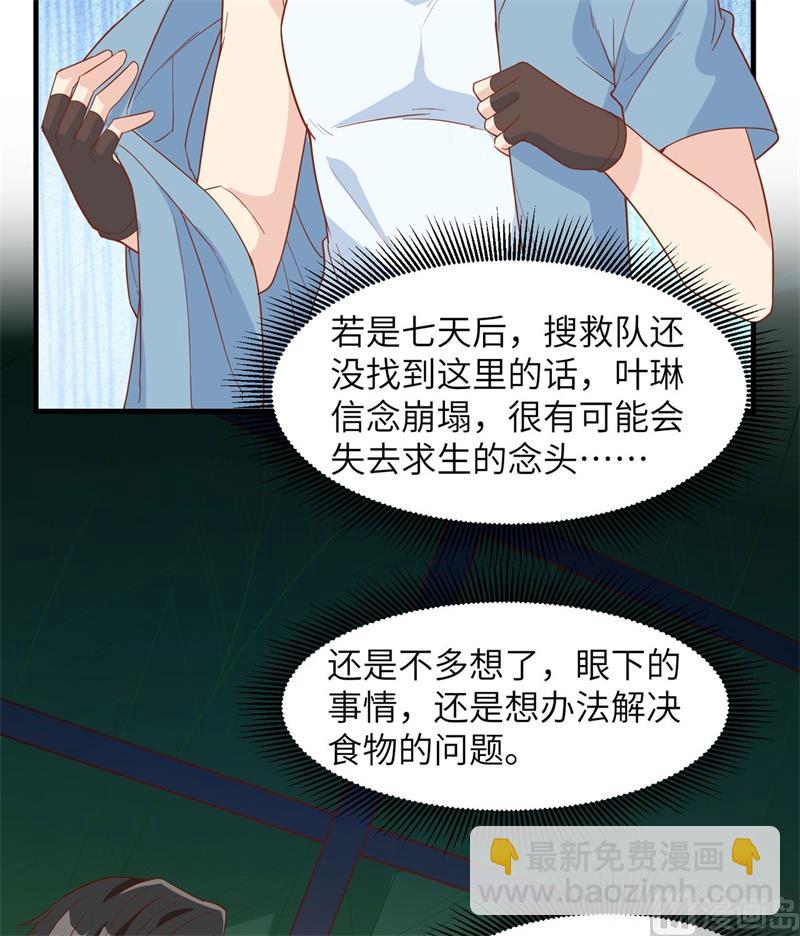 011 野外工艺大全12