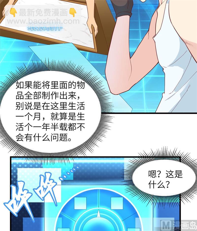 011 野外工艺大全19
