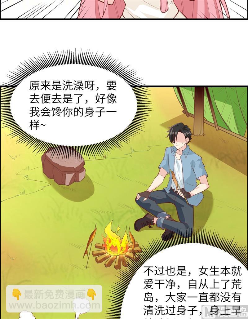 011 野外工艺大全38
