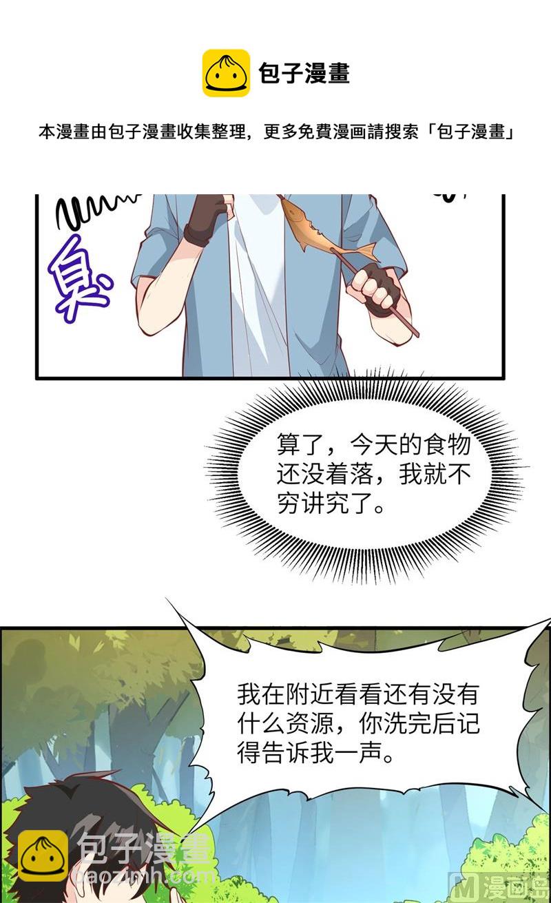 011 野外工艺大全40