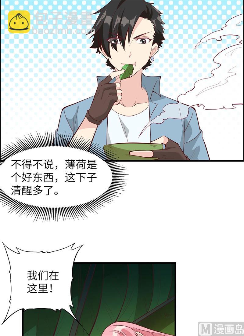 011 野外工艺大全7
