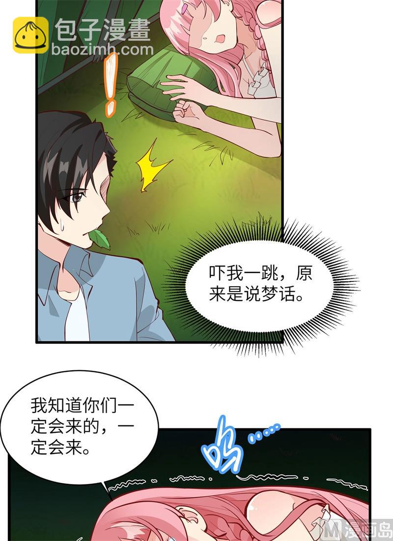 011 野外工艺大全8