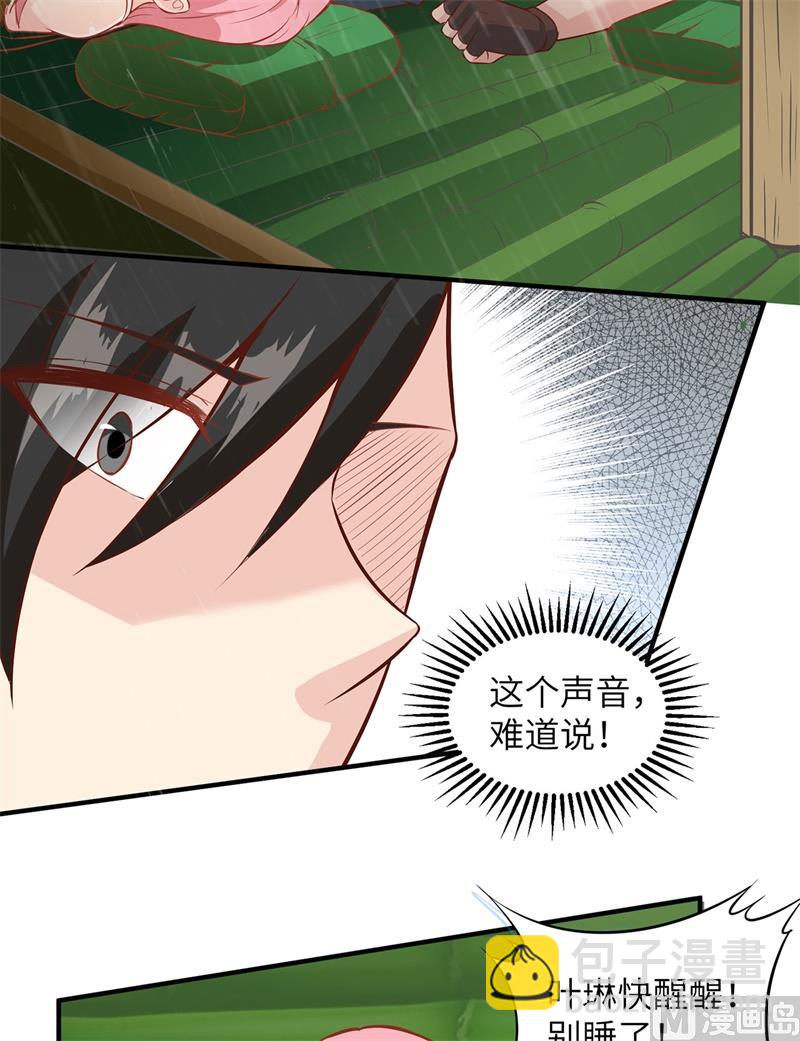 024 雨夜惊魂31