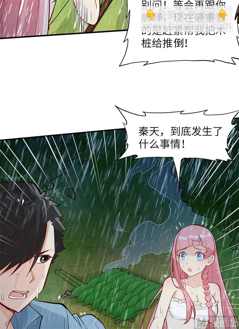 024 雨夜惊魂34