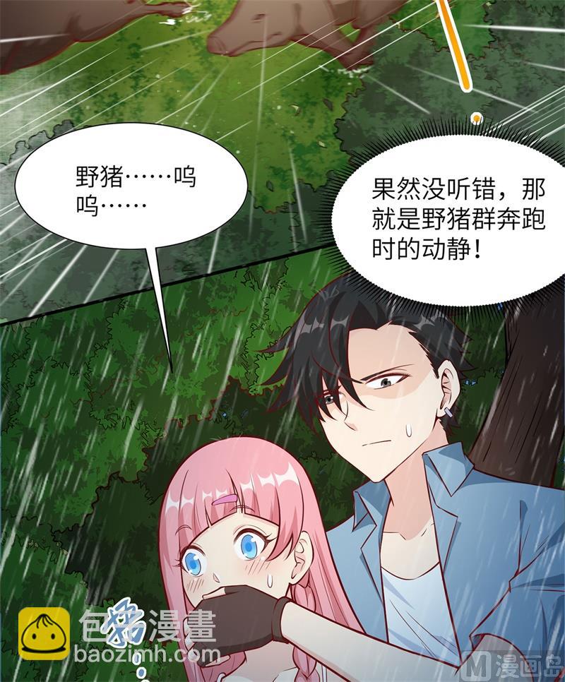 024 雨夜惊魂41