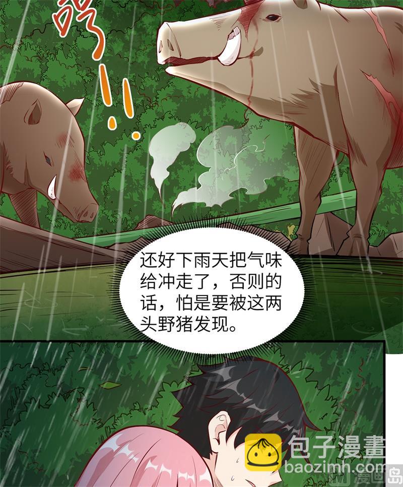 024 雨夜惊魂43