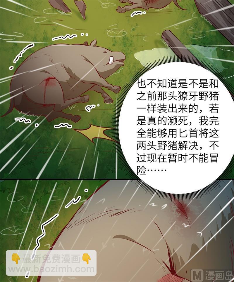 024 雨夜惊魂45